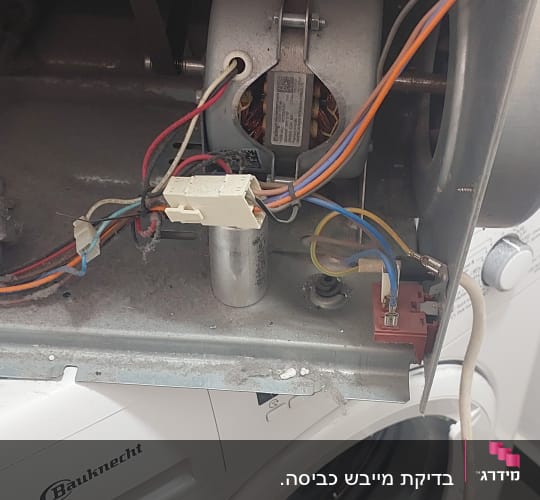 מנוע מכונת כביסה עם חוטי חשמל מחוברים